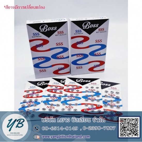 กระดุมแป๊ก กระดุมยีนส์ - ผู้นำเข้าอุปกรณ์ตัดเย็บเสื้อผ้า - หยาง บิลเลียน