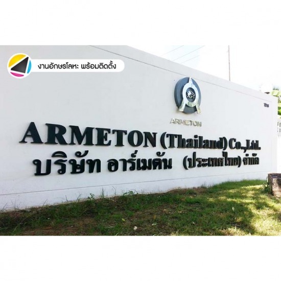 รับทำป้ายบริษัทและร้านค้า ระยอง รับออกแบบป้ายหน้าร้านระยอง  รับสั่งทำป้ายพร้อมติดตั้งระยอง  รับทำป้ายร้านกาแฟระยอง  รับทำป้ายร้านอาหารระยอง  รับทำป้ายหน้ารีสอร์ทระยอง  รับทำป้ายไฟนีออนไลท์ระยอง  รับออกแบบและติดตั้งป้ายบริษัทระยอง  รับทำป้ายบริษัทระยอง  รับทำป้ายอักษรโลหะหน้าบริษัทระยอง  รับทำป้ายหน้าร้านระยอง 