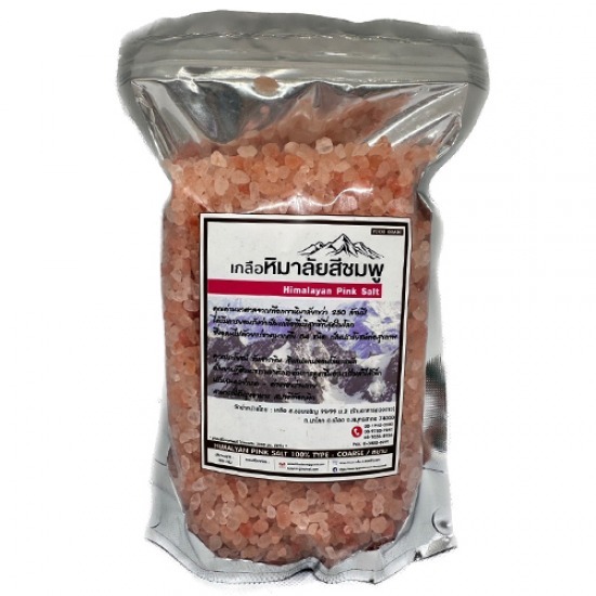 ขายส่งเกลือชมพูหิมาลายัน ขายส่งเกลือชมพูหิมาลายัน