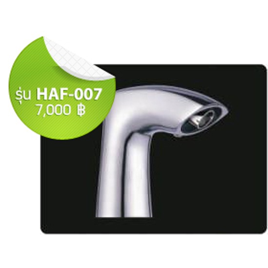 ก๊อกน้ำอัตโนมัติ ก๊อก  ก๊อกน้ำ  ก๊อกน้ำอัตโนมัติ  สุขภัณฑ์อัตโนมัติ  automatic faucet  ก๊อกน้ำเซ็นเซอร์ 