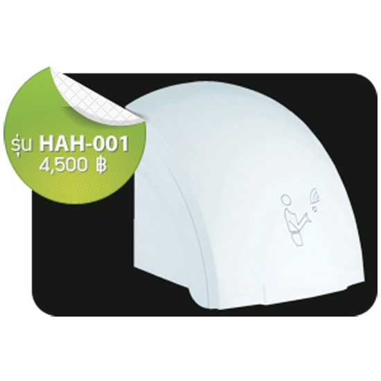 เครื่องเป่ามืออัตโนมัติ เครื่องเป่ามืออัตโนมัติ  automatic hand dryer  เครื่องเป่ามือ  เครื่องเป่าลมมือ  hand dryer 