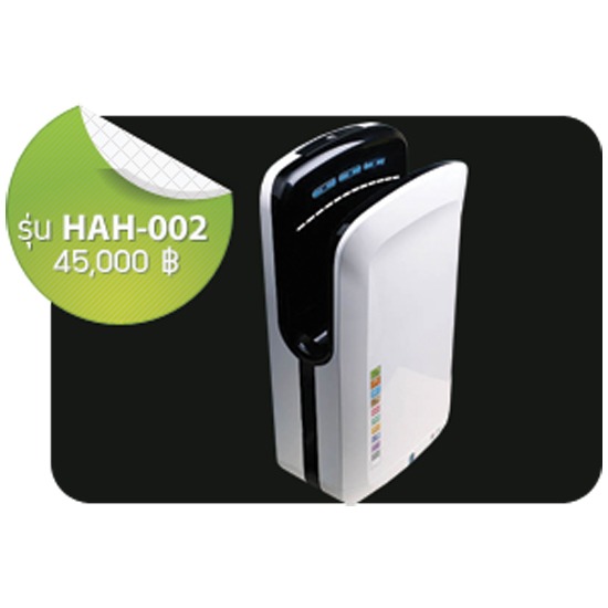 เครื่องเป่ามือพลังแรงลม 2 ด้าน เครื่องเป่ามือพลังลม  jet hand dryer  เครื่องเป่ามือพลังแรงลม 2 ด้าน  เครื่องเป่ามือแบบสอด  เครื่องเป่ามือแรงลมสูง  เครื่องเป่ามือ  เครื่องเป่ามืออัตโนมัติ 