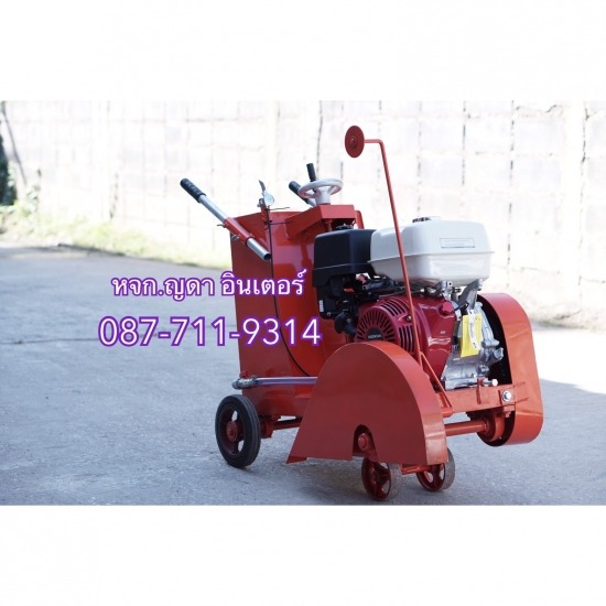 Concrete cutter เครื่องตัดคอนกรีต  เซาะร่องพื้นคอนกรีต  เครื่องตัดจ๊อยถนน  นั่งร้าน  นั่งร้านเหล็ก  ป๊อบค้ำยัน  เสาค้ำยัน  เสาดึงดัน 