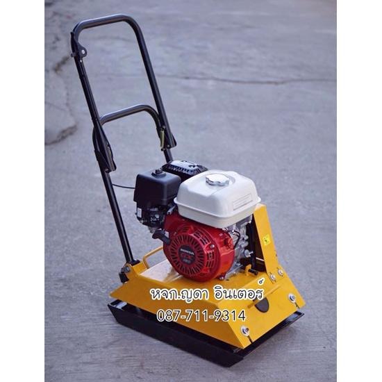 เครื่องตบดิน เครื่องตบดิน 