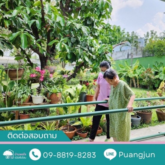 ศูนย์ดูแลผู้สูงอายุ กรุงเทพ