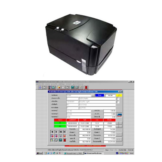 โปรแกรมเครื่องชั่ง , เครื่องพิมพ์ PRINTER เครื่องพิมพ์ 