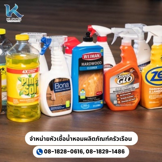 จำหน่ายหัวเชื้อน้ำหอมผลิตภัณฑ์ครัวเรือน จำหน่ายหัวเชื้อน้ำหอมผลิตภัณฑ์ครัวเรือน