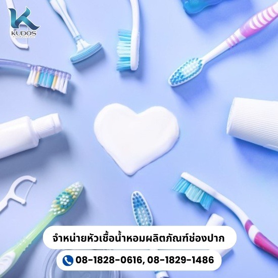 น้ำหอมสำหรับผลิตน้ำยาบ้วนปาก ยาสีฟัน น้ำหอมสำหรับผลิตน้ำยาบ้วนปาก ยาสีฟัน