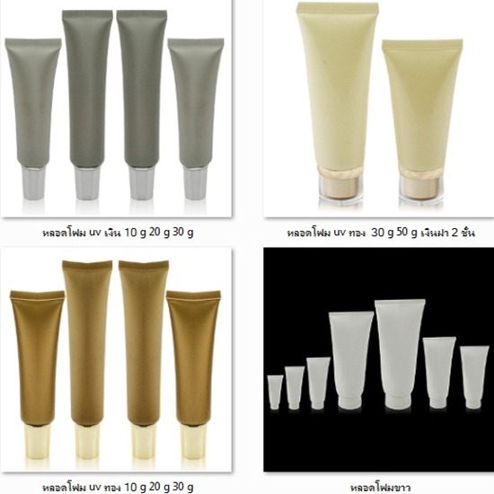 หลอดพลาสติก หลอดโฟมพลาสติก ขวดพลาสติก บรรจุภัณฑ์พลาสติก หลอดโฟมพลาสติก  หลอดบรรจุภัณฑ์พลาสติก  หลอดโฟม  ขวดสีชา  ขวดยาหยอดตา  ขวดพลาสติก  ขวด  แกลลอนพลาสติก  ผลิตแกลลอนพลาสติก  บรรจุภัณฑ์พลาสติก 