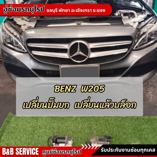 อู่ซ่อมรถบีเอ็ม ระยอง อู่ซ่อมรถยุโรป ระยอง  อู่ซ่อมรถเบนซ์ ระยอง  อู่ซ่อมรถบีเอ็ม พัทยา  อู่ซ่อมรถมินิ ระยอง  อู่ซ่อมรถยุโรป ชลบุรี  อู่ซ่อมรถใกล้ฉัน  อู่ซ่อมรถเบนซ์ ชลบุรี  อู่ซ่อมรถบีเอ็ม ระยอง  อู่ซ่อมรถมินิ ชลบุรี  ซ่อมรถนอกสถานที่ ระยอง 