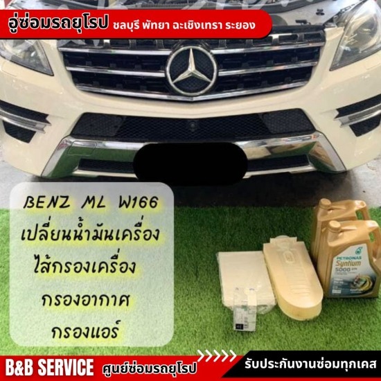 อู่ซ่อมรถบีเอ็ม พัทยา อู่ซ่อมรถยุโรป พัทยา  อู่ซ่อมรถเบนซ์ พัทยา  อู่ซ่อมรถบีเอ็ม พัทยา  อู่ซ่อมรถมินิ พัทยา  อู่ซ่อมรถยุโรป ชลบุรี  อู่ซ่อมรถใกล้ฉัน  อู่ซ่อมรถเบนซ์ ชลบุรี  อู่ซ่อมรถบีเอ็ม ชลบุรี  อู่ซ่อมรถมินิ ชลบุรี  ซ่อมรถนอกสถานที่ ชลบุรี 