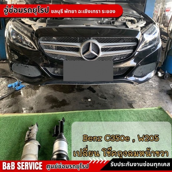 อู่ซ่อมรถเบนซ์ ชลบุรี อู่ซ่อมรถเบนซ์ ชลบุรี