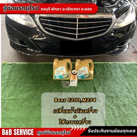อู่ซ่อมรถมินิ ฉะเชิงเทรา อู่ซ่อมรถยุโรป ฉะเชิงเทรา  อู่ซ่อมรถเบนซ์ ฉะเชิงเทรา  อู่ซ่อมรถบีเอ็ม ฉะเชิงเทรา  อู่ซ่อมรถมินิ พัทยา  อู่ซ่อมรถยุโรป ชลบุรี  อู่ซ่อมรถใกล้ฉัน  อู่ซ่อมรถมินิ ชลบุรี  ซ่อมรถนอกสถานที่ ชลบุรี 