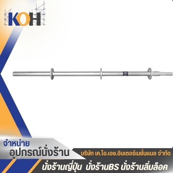 นั่งร้านลิ่มล็อค ปทุมธานี