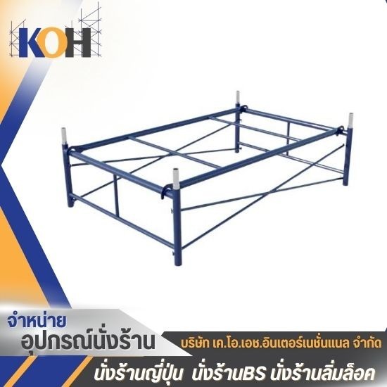 โรงงานผลิต ขายอุปกรณ์นั่งร้านเหล็ก ปทุมธานี โรงงานผลิต ขายอุปกรณ์นั่งร้านเหล็ก ปทุมธานี  ขายอุปกรณ์นั่งร้านเหล็ก  นั่งร้านเหล็กคุณภาพสูง ผลิตตรงจากโรงงาน  นั่งร้านเหล็ก  ผลิตและนำเข้านั่งร้าน  นั่งร้านราคา  สั่งซื้อนั่งร้านล็อตใหญ่ 