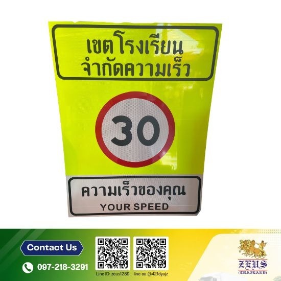 โรงงานรับทำป้ายสะท้อนแสง ราคาถูก