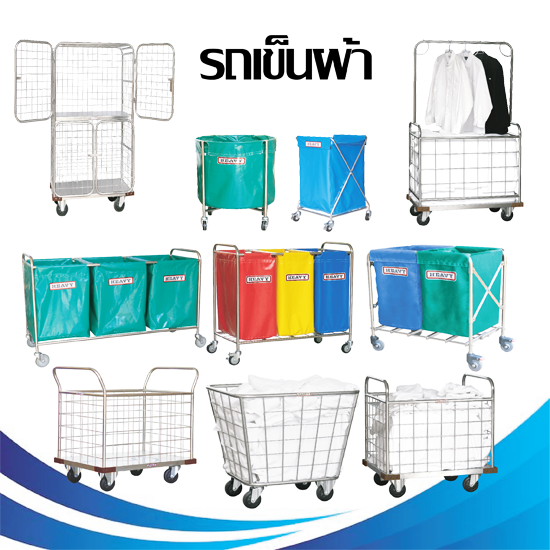 รถเข็นสแตนเลสใส่ผ้า รถเข็นสแตนเลสใส่ผ้าแห้ง  รถเข็นตะแกรงใส่ผ้าสแตนเลส  รถเข็นผ้า รถเข็นของตะแกรงสแตนเลส  รถเข็นผ้าสแตนเลส  รถเข็นผ้า  รถเข็นตะแกรง  รถเข็นตะแกรงใส่ผ้า  รถเข็นสแตนเลสใส่ผ้า 