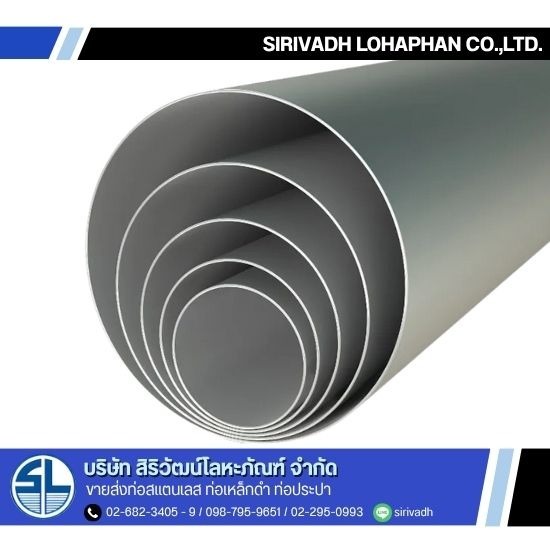 ท่อสแตนเลสอุตสาหกรรม (Industrial Pipe) - ขายส่งท่อเหล็กดำ ท่อเหล็กอาบสังกะสี - สิริวัฒน์โลหะภัณฑ์