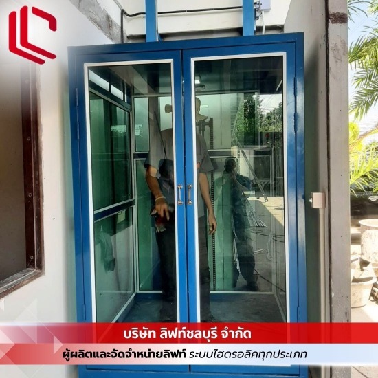 รับผลิตลิฟท์โดยสารไฮดรอลิค รับผลิตลิฟท์โดยสารไฮดรอลิค  รับติดตั้งลิฟท์โดยสารงบไม่สูง  รับติดตั้งลิฟท์ชลบุรี  รับออกแบบและติดตั้งลิฟท์โดยสาร  รับผลิตลิฟท์ไฮดรอลิค  รับติดตั้งลิฟท์  ติดตั้งลิฟท์บ้านระบบไฮดรอลิค 