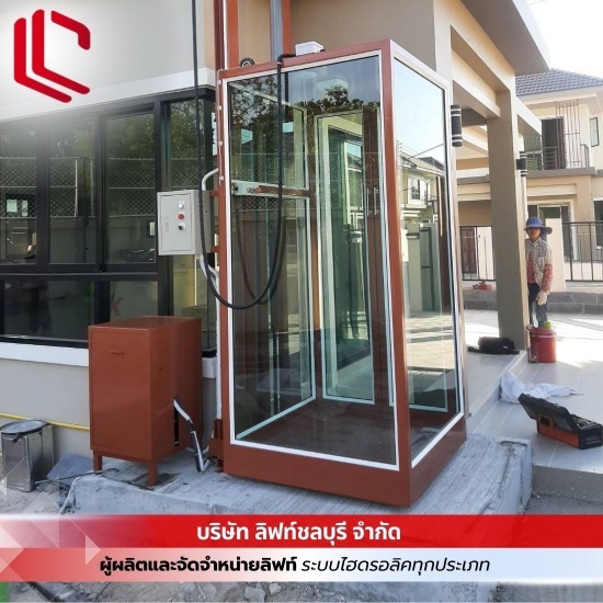 รับผลิตลิฟท์บ้านไฮดรอลิค รับผลิตลิฟท์บ้านไฮดรอลิค  ติดตั้งลิฟต์บ้าน  ออกแบบลิฟท์และติดตั้ง  รับสร้างลิฟต์บ้าน  รับติดตั้งลิฟท์ไฮดรอลิค ลิฟท์บ้าน  รับติดตั้งลิฟต์บ้านไฮโดรลิค 