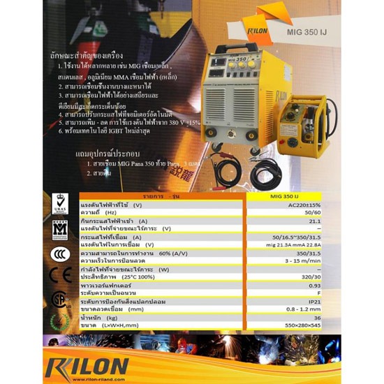 เครื่องเชื่อม MIG 350 IJ เครื่องเชื่อม mig 350 ij  เครื่องเชื่อม  เครื่องเชื่อมอาร์ก้อน  เครื่องเชื่อมซีโอทู  เครื่องเชื่อมไฟฟ้าสำหรับอุตสาหกรรม  เครื่องเชื่อมไฟฟ้า  เครื่องเชื่อม rilon  เครื่องเชื่อมไฟฟ้าสำหรับงานก่อสร้าง  เครื่องเชื่อมสแตนเลส  เครื่องเชื่อมอลูมิเนียม  เครื่องตัดพลาสม่า  เครื่องตัด  เครื่องเจียร  welding 