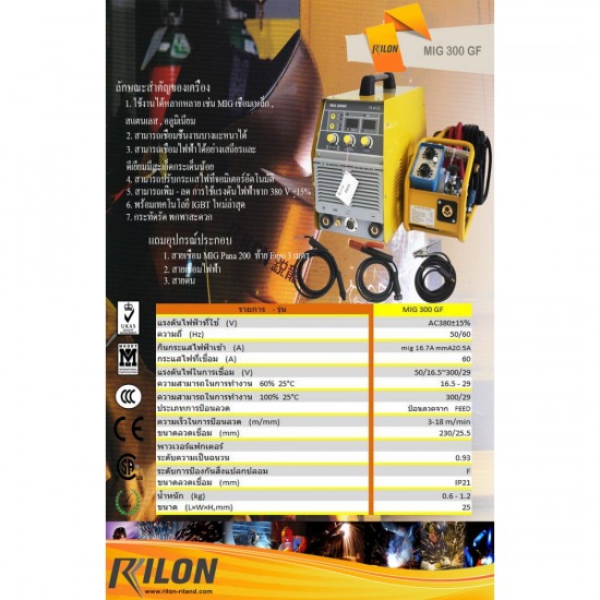 เครื่องเชื่อม MIG 300 GF เครื่่องเชื่อม mig  เครื่องเชื่อม mig 300 gf  เครื่องเชื่อมไฟฟ้า  เครื่องเชื่อมไฟฟ้าสำหรับอุตสาหกรรม  เครื่องเชื่อมไฟฟ้าสำหรับงานก่อสร้าง  เครื่องเชื่อมอาร์ก้อน  เครื่องเชื่อมสแตนเลส  เครื่องเชื่อมอลูมิเนียม  เครื่องตัดพลาสม่า  เครื่องเชื่อมซีโอทู  เครื่องตัด  เครื่องเจียร  welding 