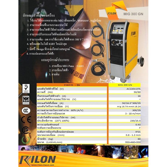 เครื่องเชื่อม MIG 300 GN เครื่องเชื่อมเหล็ก  เครื่องเชื่อม mig 300 gn  เครื่องเชื่อมไฟฟ้า  เครื่องเชื่อมไฟฟ้าสำหรับงานก่อสร้าง  เครื่องเชื่อมสแตนเลส  เครื่องเชื่อมอลูมิเนียม  เครื่องเชื่อมซีโอทู  เครื่องตัด  เครื่องเจียร  เครื่องเชื่อมไฟฟ้าสำหรับอุตสาหกรรม  เครื่องตัดพลาสม่า  welding 