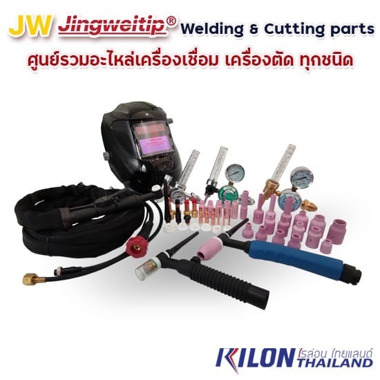 อะไหล่เครื่องเชื่อม อะไหล่เครื่องเชื่อม