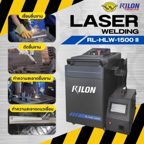 เครื่องเชื่อมเลเซอร์(laser) ราคาถูก เครื่องเชื่อมตู้เชื่อม คุณภาพดี  เครื่องเชื่อมตู้เชื่อม 