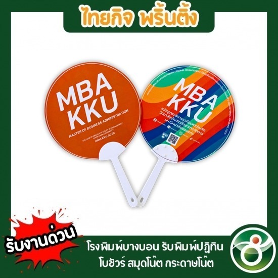 โรงพิมพ์พระราม2