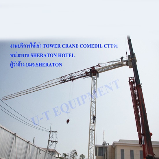 ปั้นจั่นและเครน