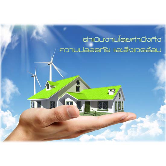 ก่อสร้าง ต่อเติม