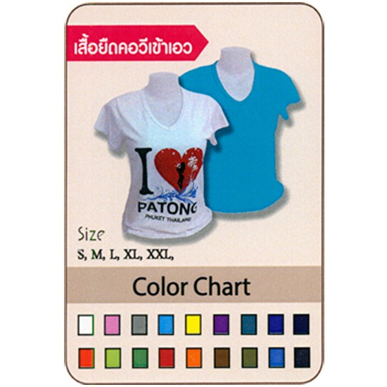 ผลิตเสื้อยืดคอวี ผลิตเสื้อผ้าสำเร็จรูป   เสื้อยืด   รับปักเสื้อ   เสื้อโปโล   รับปักหมวก   ชุดยูนิฟอร์ม   ชุดกีฬา   รับสกรีนเสื้อ   ปักหมวก 