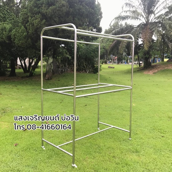 ราวตากผ้าสเตนเลสตัว U ราวตากผ้าสเตนเลส ศรีราชา 