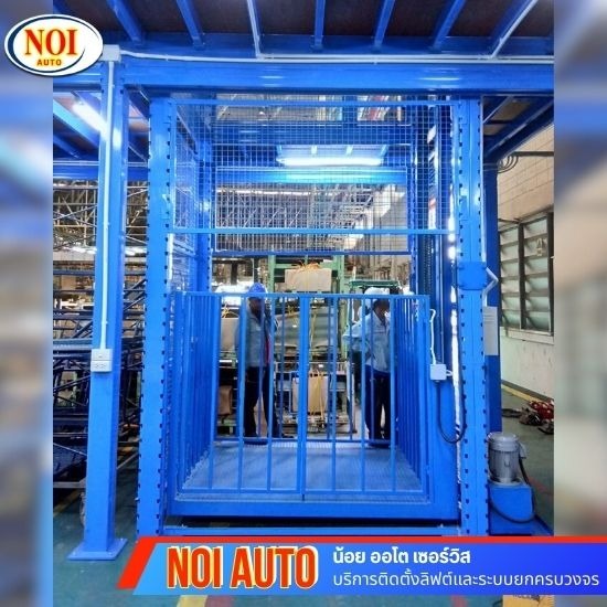 รับติดตั้งลิฟท์ขนของ ชลบุรี