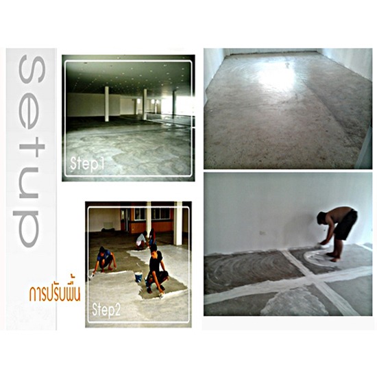 ปรับพื้น ปรับพื้น 