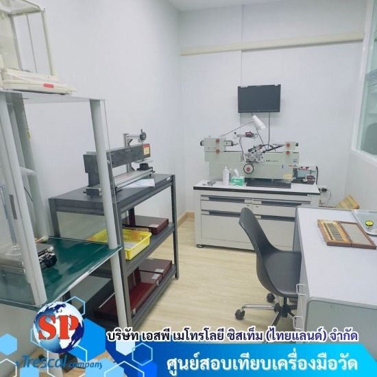 สอบเทียบเครื่องมือวัดอัตราการไหล