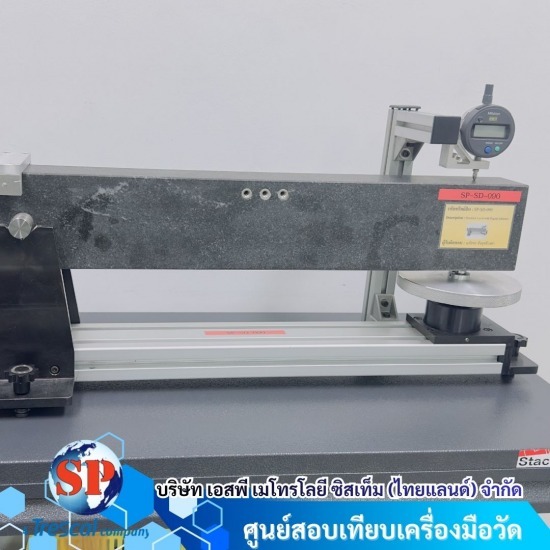 สอบเทียบเครื่องมือวัด ใกล้ฉัน