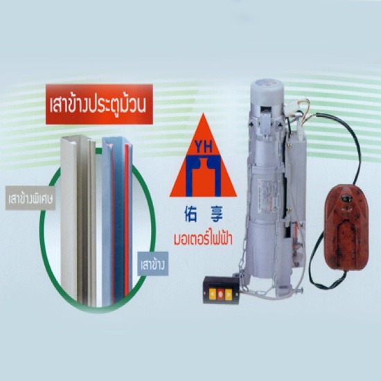 ประตูม้วน 01