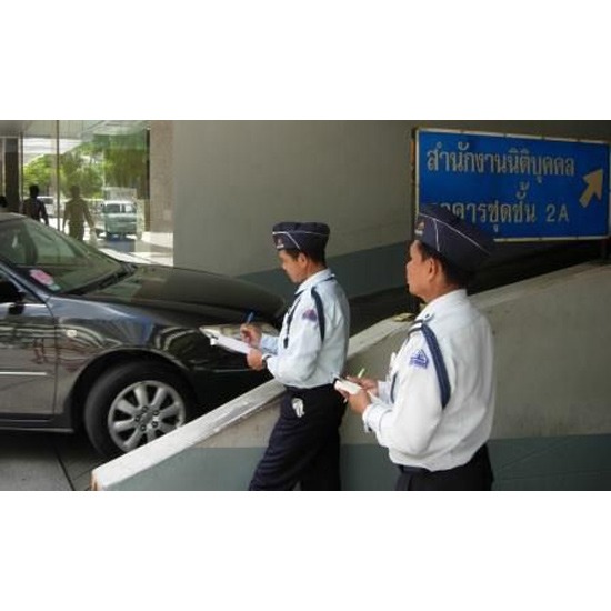 พนักงานรักษาความปลอดภัย