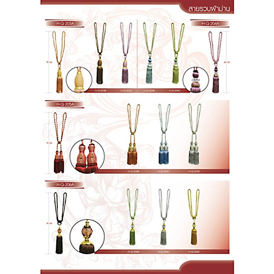 อุปกรณ์ม่าน เทียน หง 02 อุปกรณ์ม่าน 