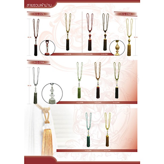 อุปกรณ์ม่าน เทียน หง 03 อุปกรณ์ม่าน 