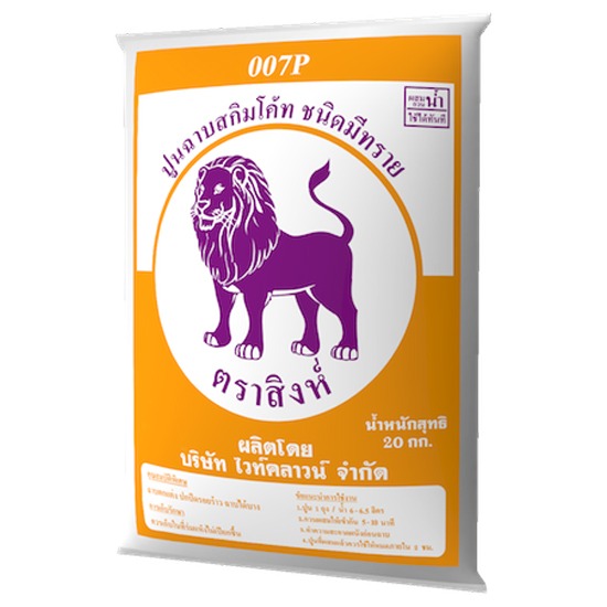 ปูนฉาบสกิมโค้ท ปูนฉาบสกิมโค้ทชนิดมีทราย 