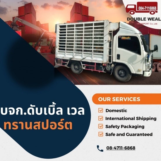 เช่ารถบรรทุกพร้อมคนยกของ กรุงเทพ เช่ารถบรรทุกพร้อมคนยกของ กรุงเทพ