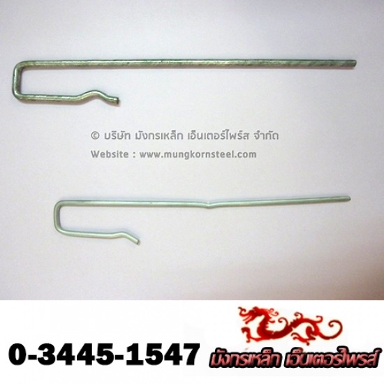 ตะขอยึดกระเบื้อง ตะขอ ป.ปลา อุปกรณ์แขวนฝ้าเพดาน  ตะขอยึดกระเบื้อง  ตะขอ ป.ปลา 