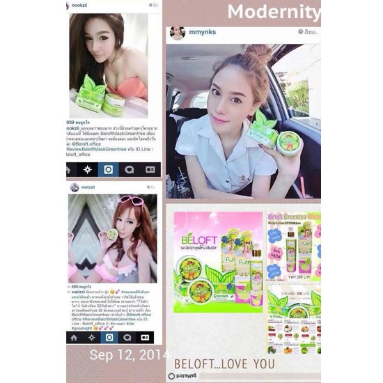 บีลอฟ มาส์ค กรีนที  ครีมบำรุงผิว อาหารเสริม 