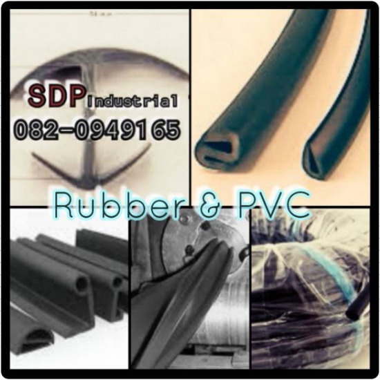 Rubber PVC ยาง 