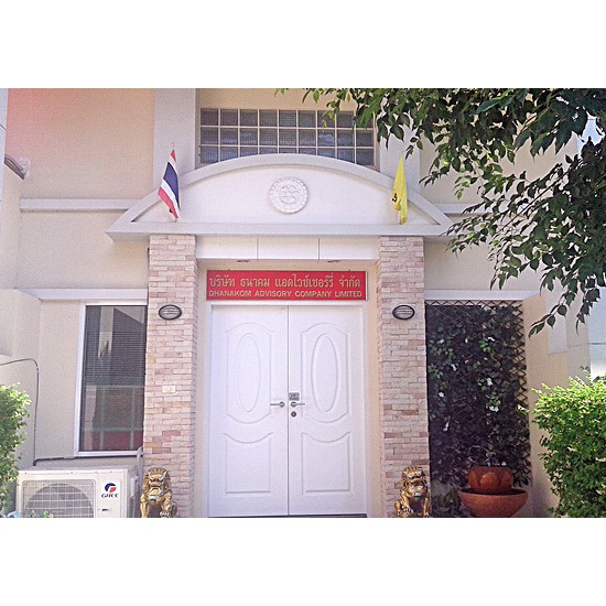 สำนักงานบัญชี DH.A. สำนักงานบัญชี dh.a.  รับทำบัญชี  ตรวจสอบบัญชี  วางระบบบัญชี 