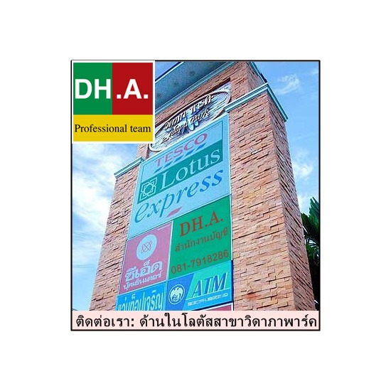 สำนักงานรับทำบัญชีด้านในโลตัสสาขาวิดาภาพาร์ค สำนักงานรับทำบัญชีด้านในโลตัสสาขาวิดาภาพาร์ค 