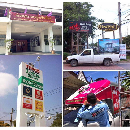 ป้ายโฆษณา ป้ายโฆษณา เชียงใหม่  ป้ายโฆษณาเชียงใหม่  ป้ายโฆษณา  เคไซน์โฆษณา 